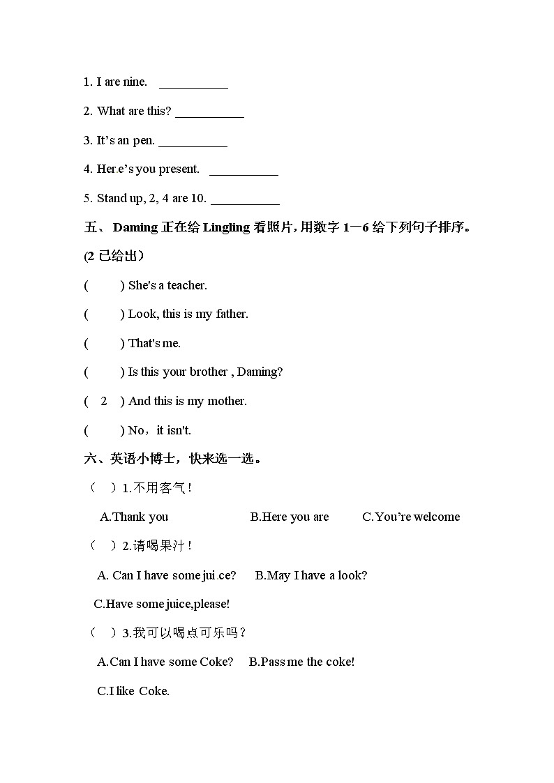 【期末句型】外研版（三起）-三年级上册英语期末专项训练（含答案）第3页