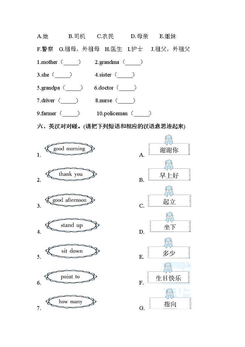【期末语法】外研版（三起）-三年级上册英语期末专项训练（含答案）第2页
