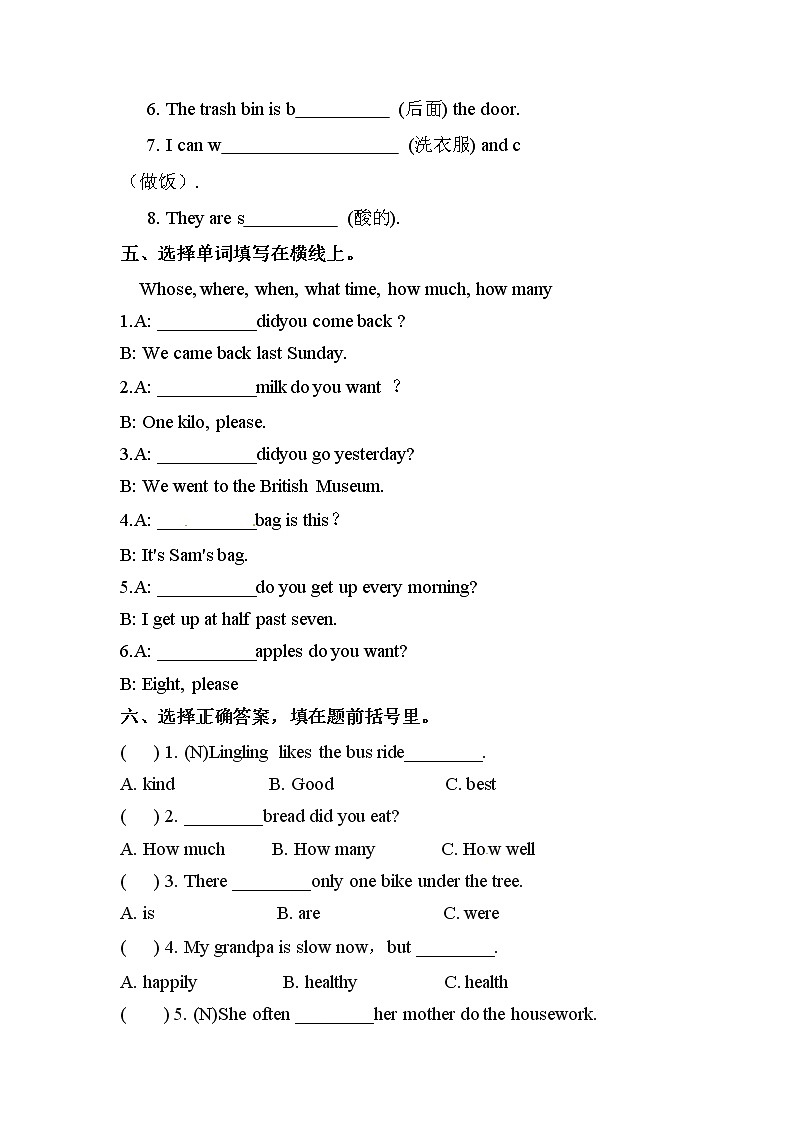 【期末句型】外研版（三起）-五年级上册英语期末专项训练（含答案）第2页