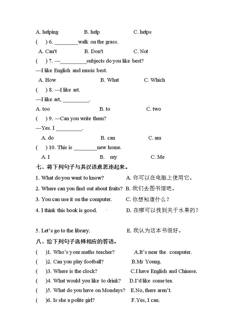 【期末句型】外研版（三起）-五年级上册英语期末专项训练（含答案）第3页
