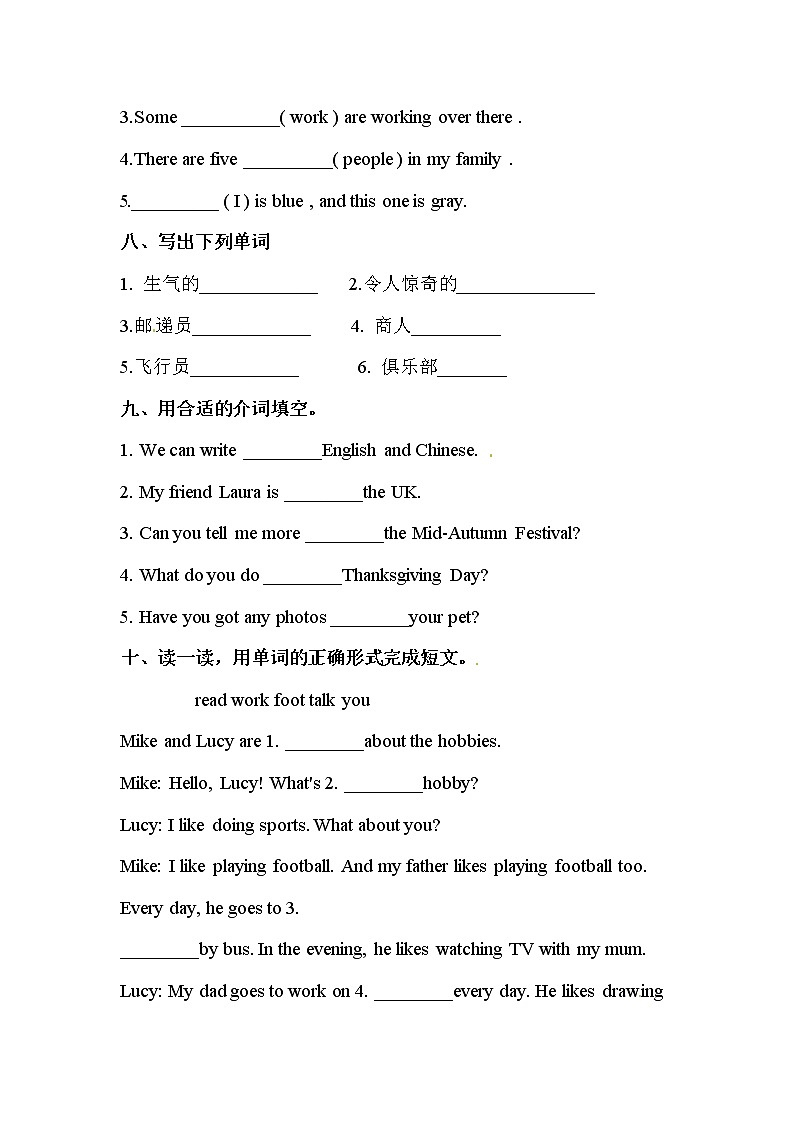 【期末句型】外研版（三起）-六年级上册英语期末专项训练（含答案）第3页