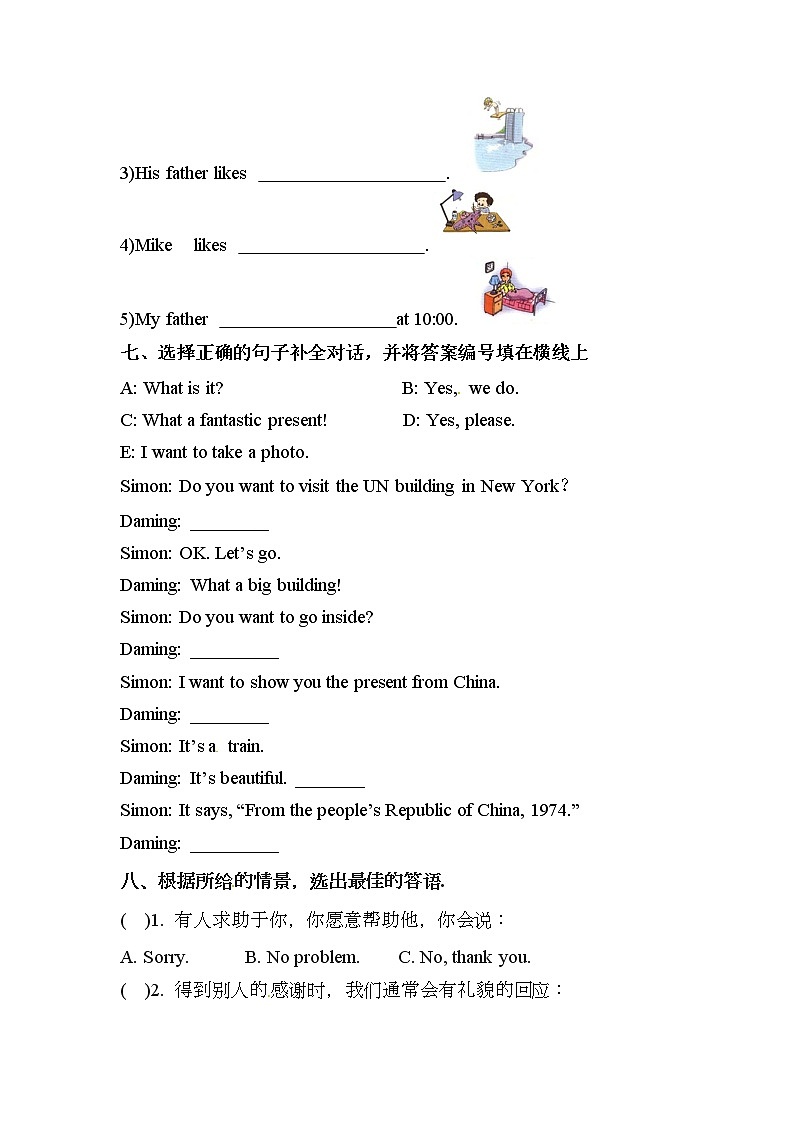 【期末语法】外研版（三起）-六年级上册英语期末专项训练（含答案）第3页