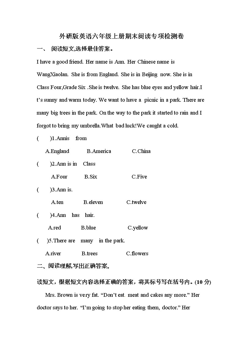 【期末选择及配对】外研版（三起）-六年级上册英语期末专项训练（含答案）第1页