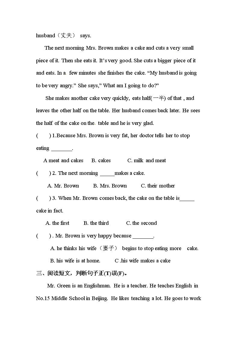 【期末选择及配对】外研版（三起）-六年级上册英语期末专项训练（含答案）第2页