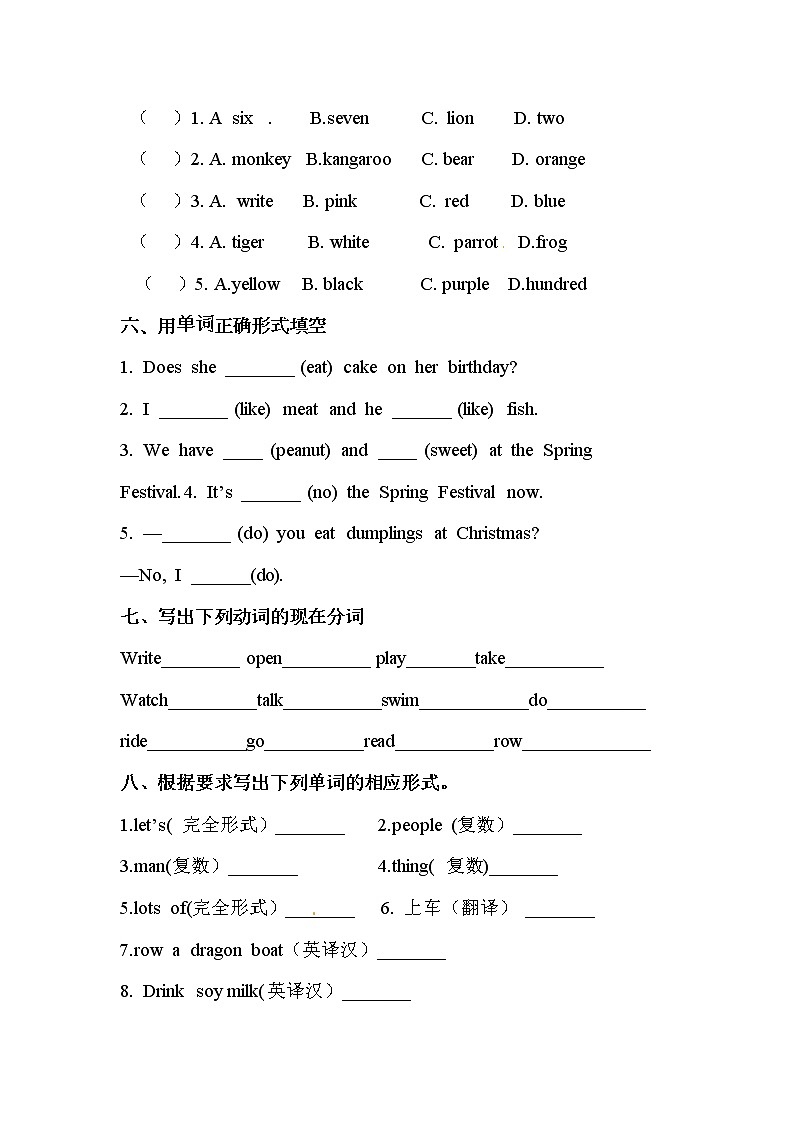 【期末句型】外研版（三起）-四年级上册英语期末专项训练（含答案）第2页