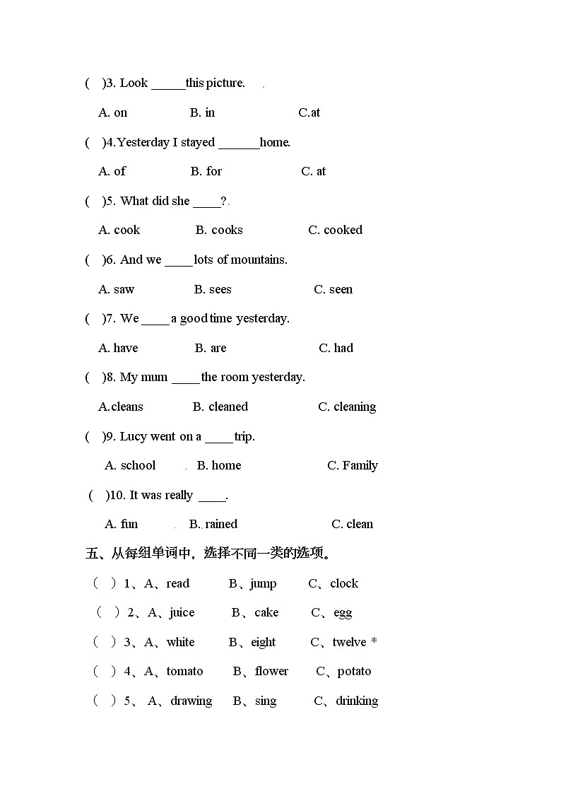 【期末语法】外研版（三起）-四年级上册英语期末专项训练（含答案）02