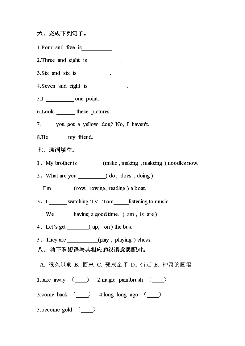 【期末语法】外研版（三起）-四年级上册英语期末专项训练（含答案）03