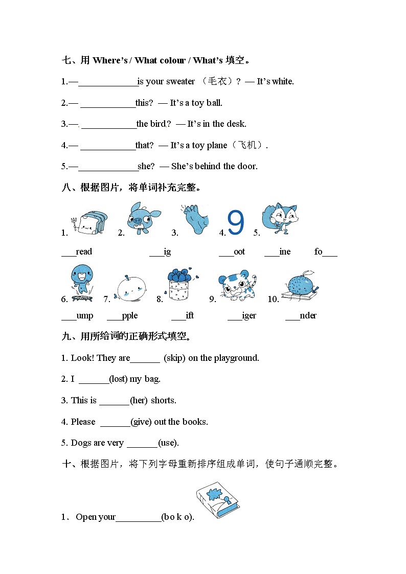【期末句型】译林版（三起）-三年级上册英语期末专项训练（含答案）第3页