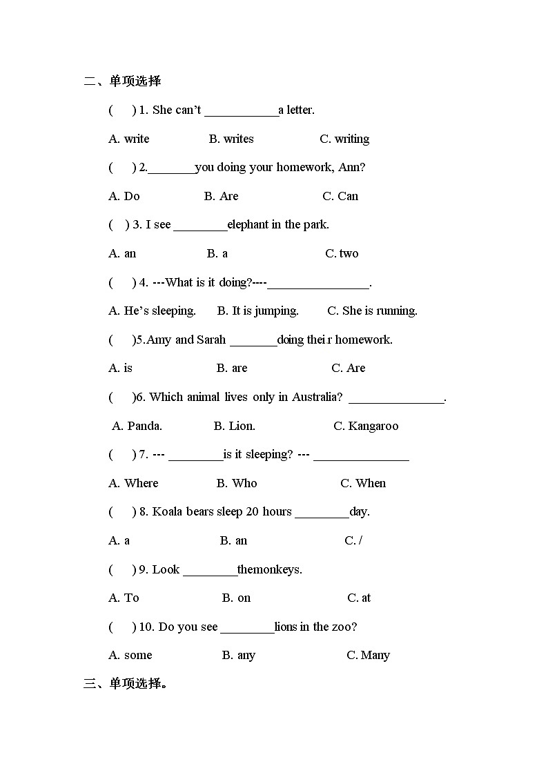 【期末专项】译林版（三起）-五年级上册英语期末复习  专题一 选择及配对（含答案）第2页