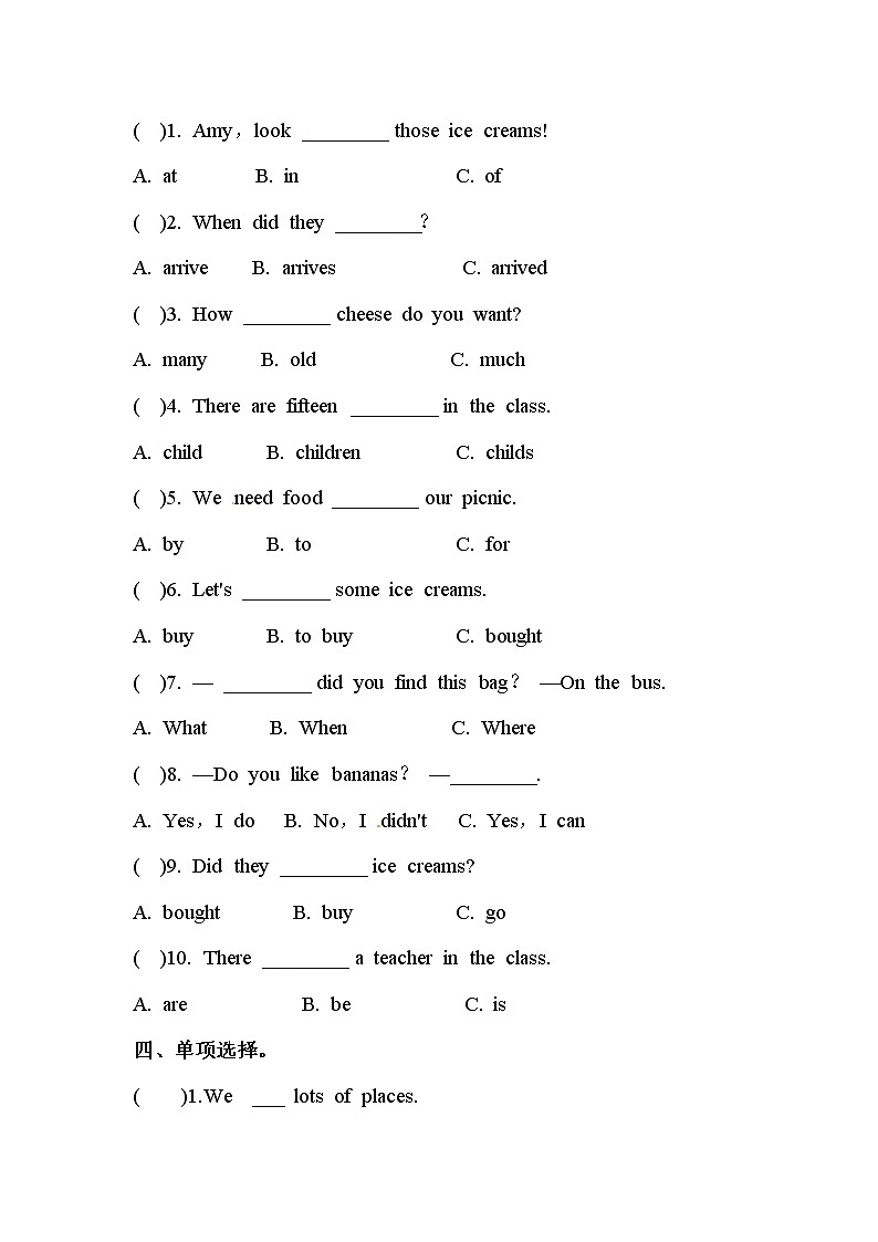 【期末专项】译林版（三起）-五年级上册英语期末复习  专题一 选择及配对（含答案）第3页