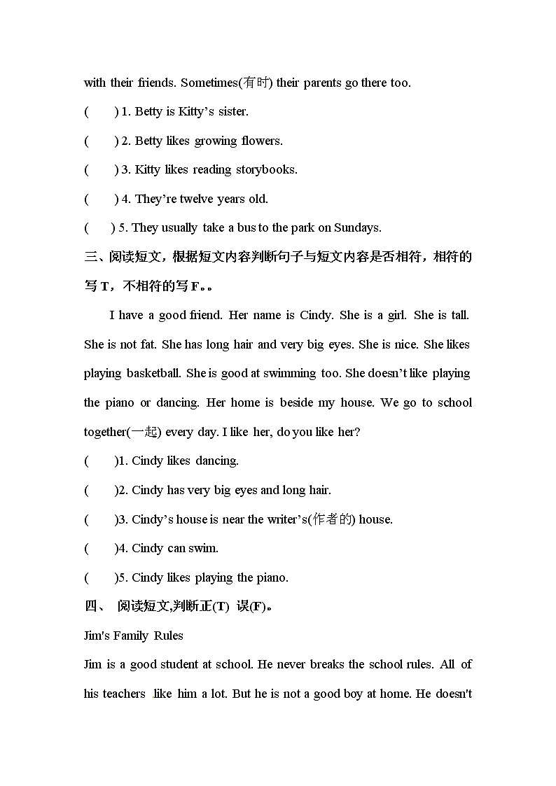 【期末专项】译林版（三起）-五年级上册英语期末复习  专题二 阅读（含答案）第2页