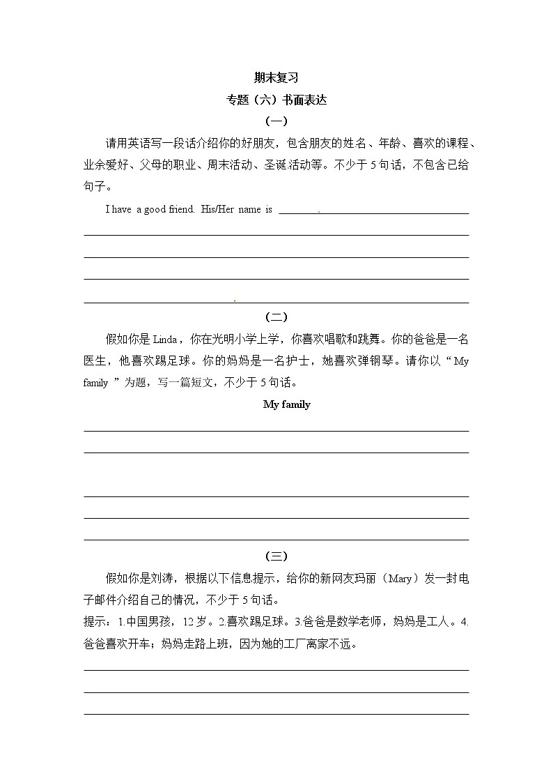 【期末专项】译林版（三起）-五年级上册英语期末复习  专题五 阅读理解（含答案）01