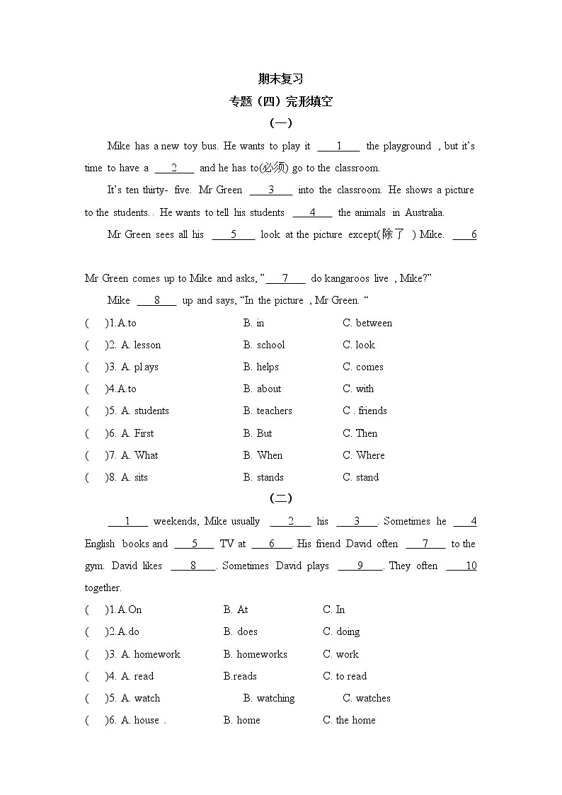 【期末专项】译林版（三起）-五年级上册英语期末复习  专题四 完形填空（含答案）01