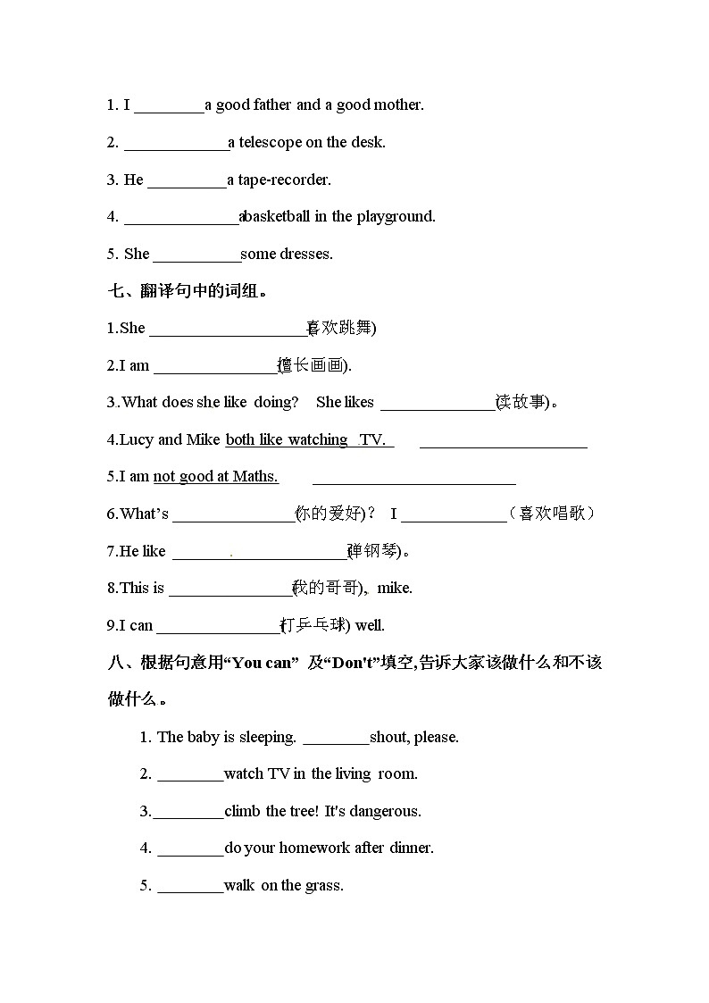 【期末句型】译林版（三起）-五年级上册英语期末专项训练（含答案）03