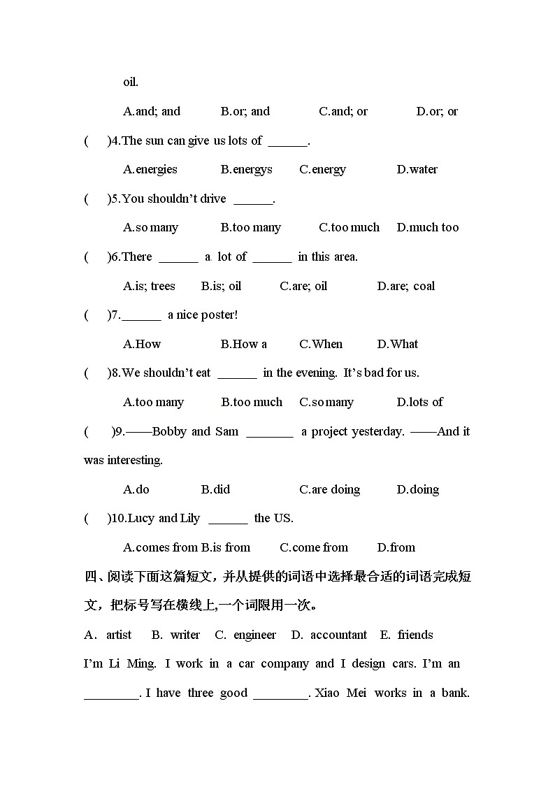 【期末句型】译林版（三起）-六年级上册英语期末专项训练（含答案）第2页