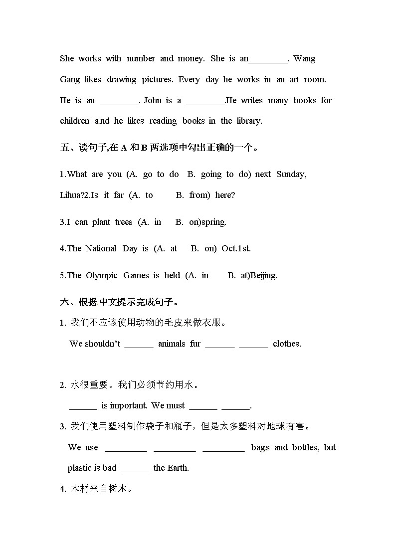 【期末句型】译林版（三起）-六年级上册英语期末专项训练（含答案）第3页