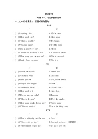 【期末专项】译林版（三起）-四年级上册英语期末复习  专题三 对话和情景交际（含答案）