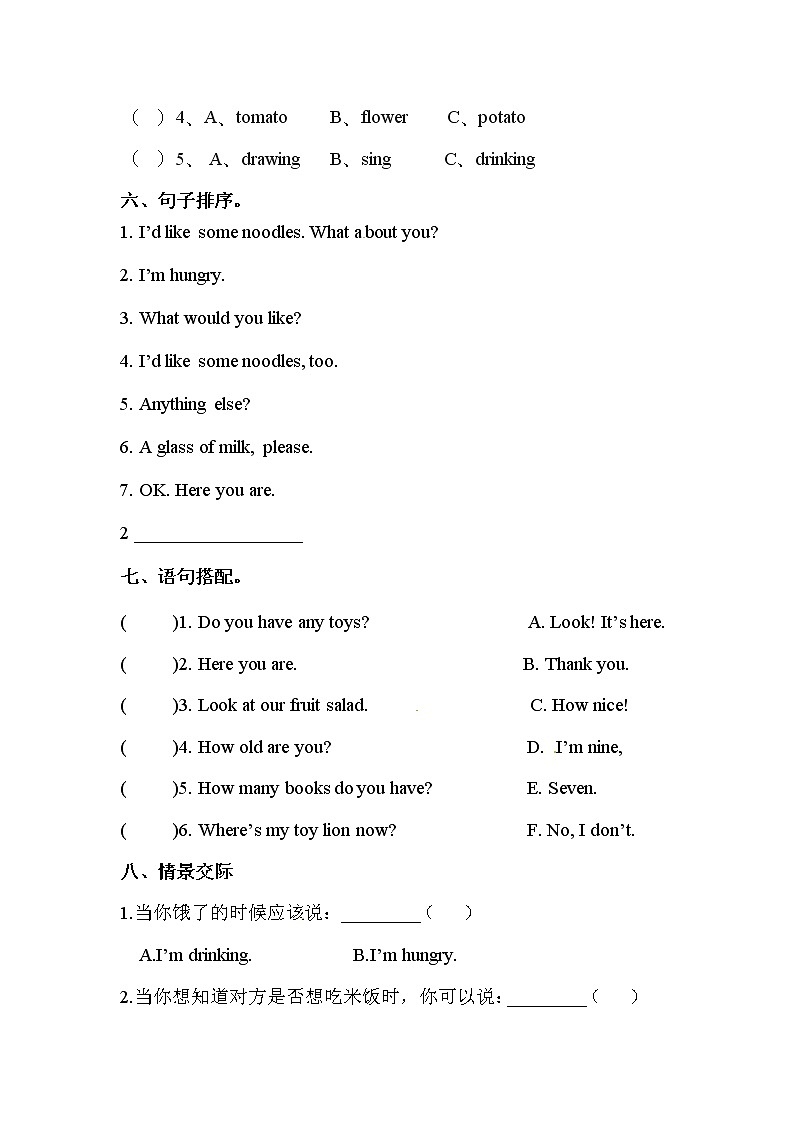 【期末语法】译林版（三起）-四年级上册英语期末专项训练（含答案）03