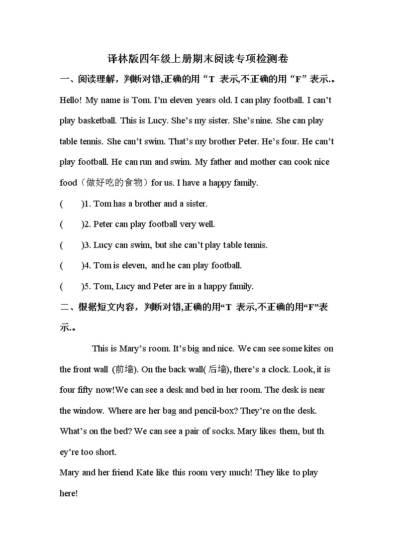 【期末阅读】译林版（三起）-四年级上册英语期末专项训练（含答案）01