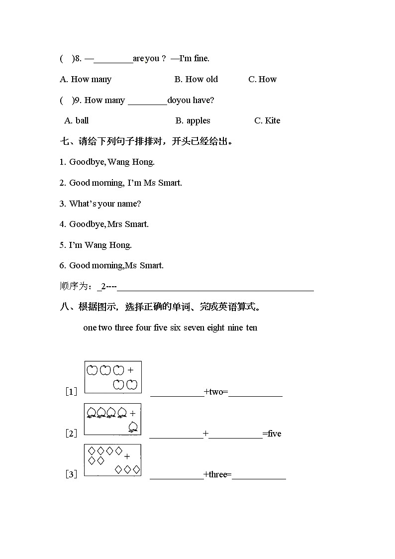 【期末冲刺】北师大版英语三年级上册 期末基础测试卷 （含答案）第3页