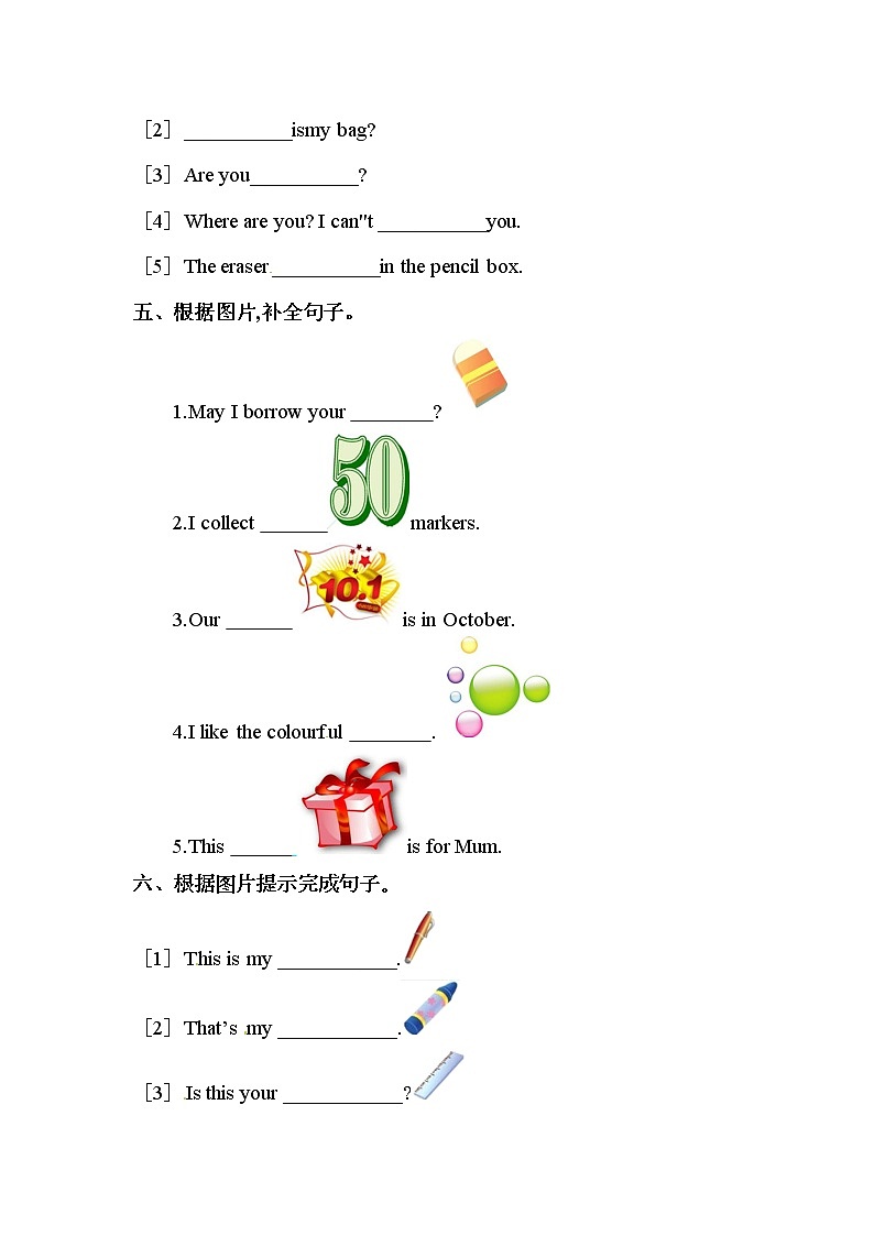 【期末冲刺】北师大版英语三年级上册 期末巩固测试卷 （含答案）第2页