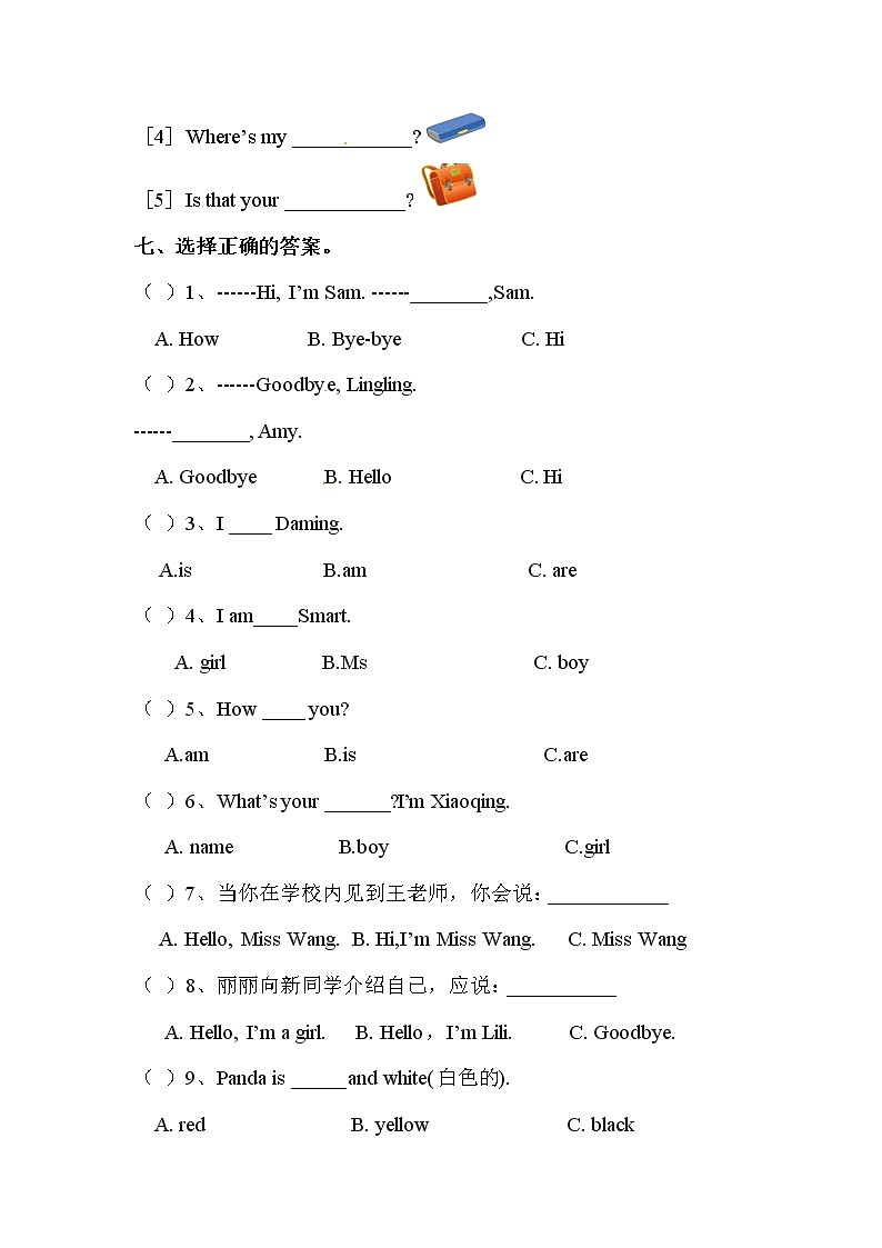 【期末冲刺】北师大版英语三年级上册 期末巩固测试卷 （含答案）第3页