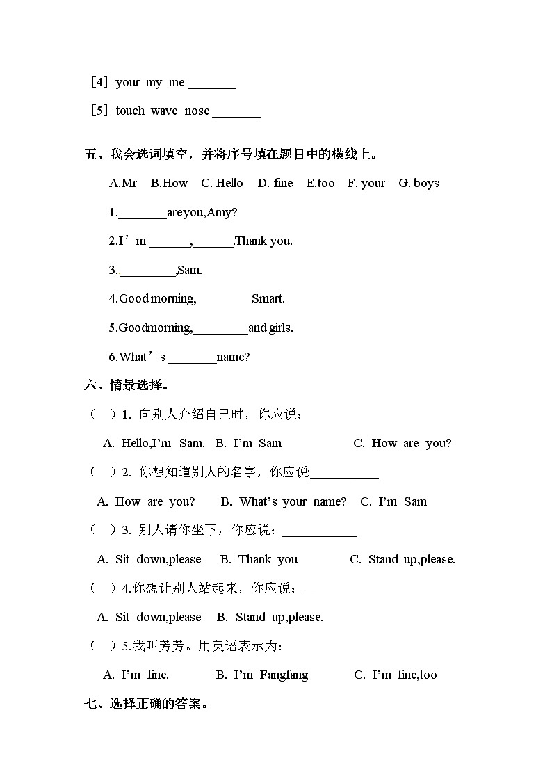 【期末冲刺】北师大版英语三年级上册 期末提高测试卷 （含答案）第2页