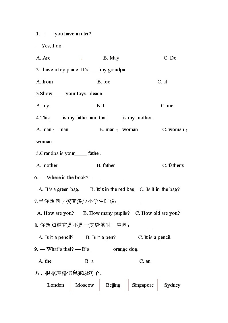 【期末冲刺】北师大版英语三年级上册 期末提高测试卷 （含答案）第3页