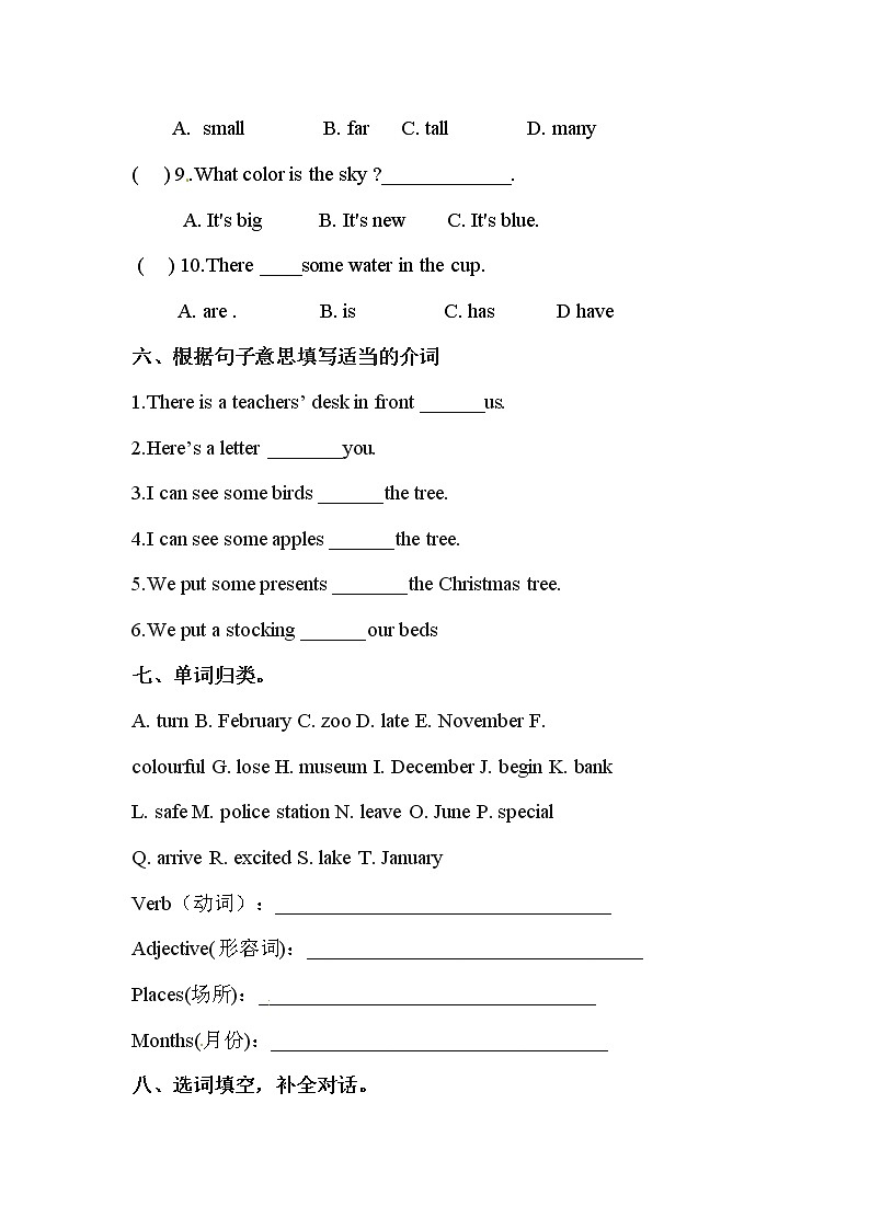 【期末冲刺】北师大版英语五年级上册 期末巩固测试卷 （含答案）第3页