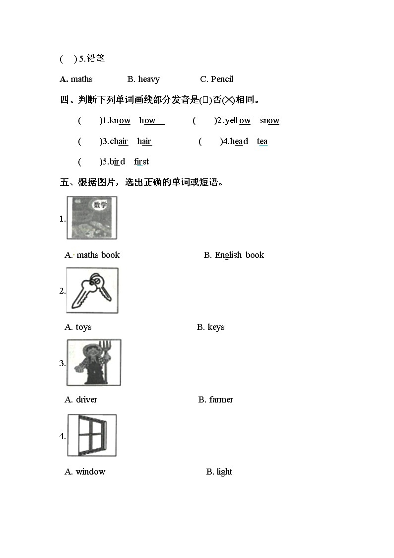 【期末冲刺】北师大版英语四年级上册 期末巩固测试卷 （含答案）第2页