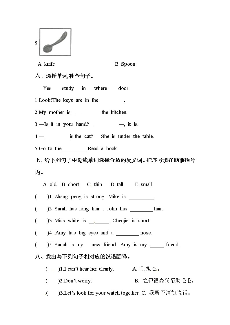 【期末冲刺】北师大版英语四年级上册 期末巩固测试卷 （含答案）第3页