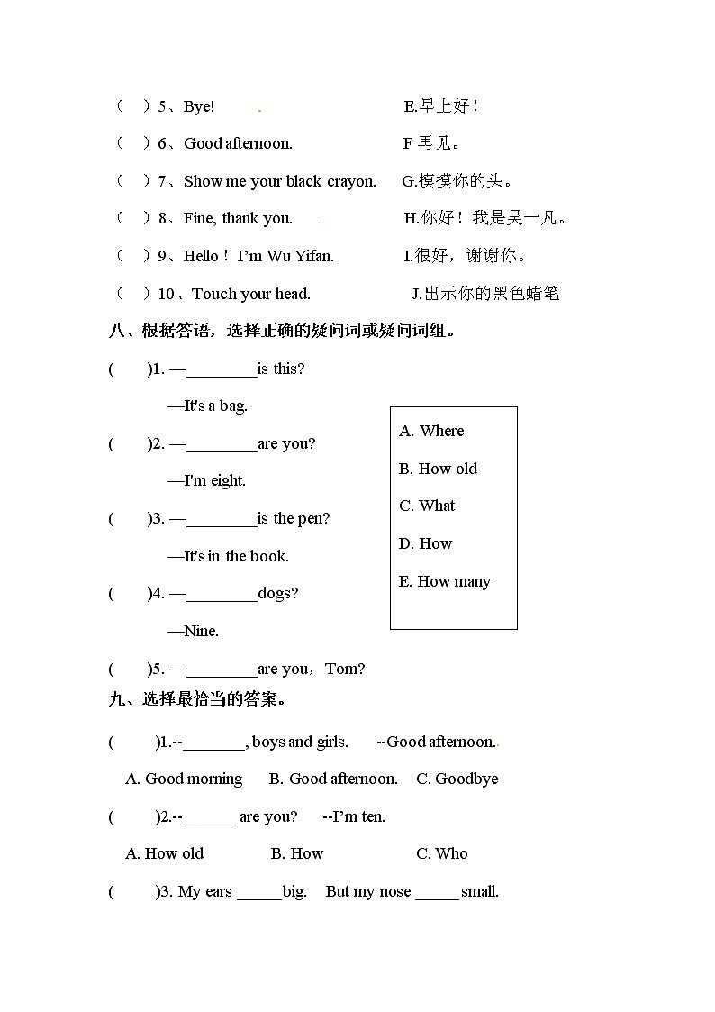 【期末冲刺】外研版（三起）英语三年级上册 期末基础综合检测卷 （含答案）03