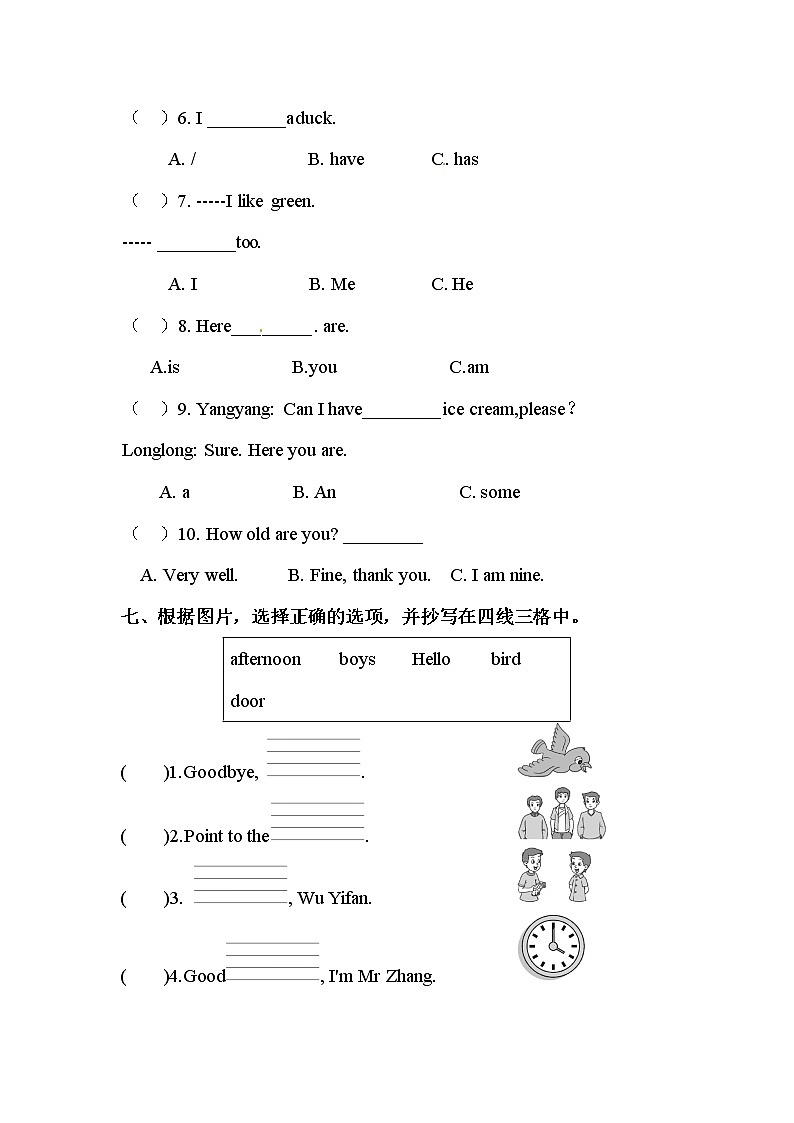 【期末冲刺】外研版（三起）英语三年级上册 期末巩固综合检测卷 （含答案）第3页