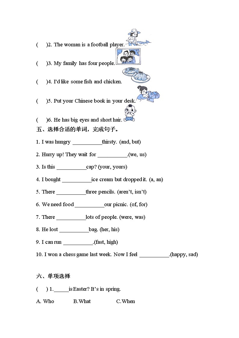 【期末冲刺】外研版（三起）英语五年级上册 期末巩固综合检测卷  （含答案）02