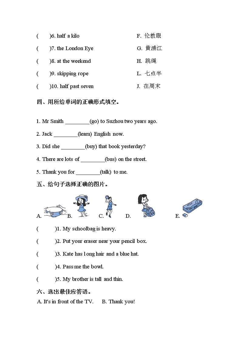 【期末冲刺】外研版（三起）英语五年级上册 期末提高综合检测卷 （含答案）02