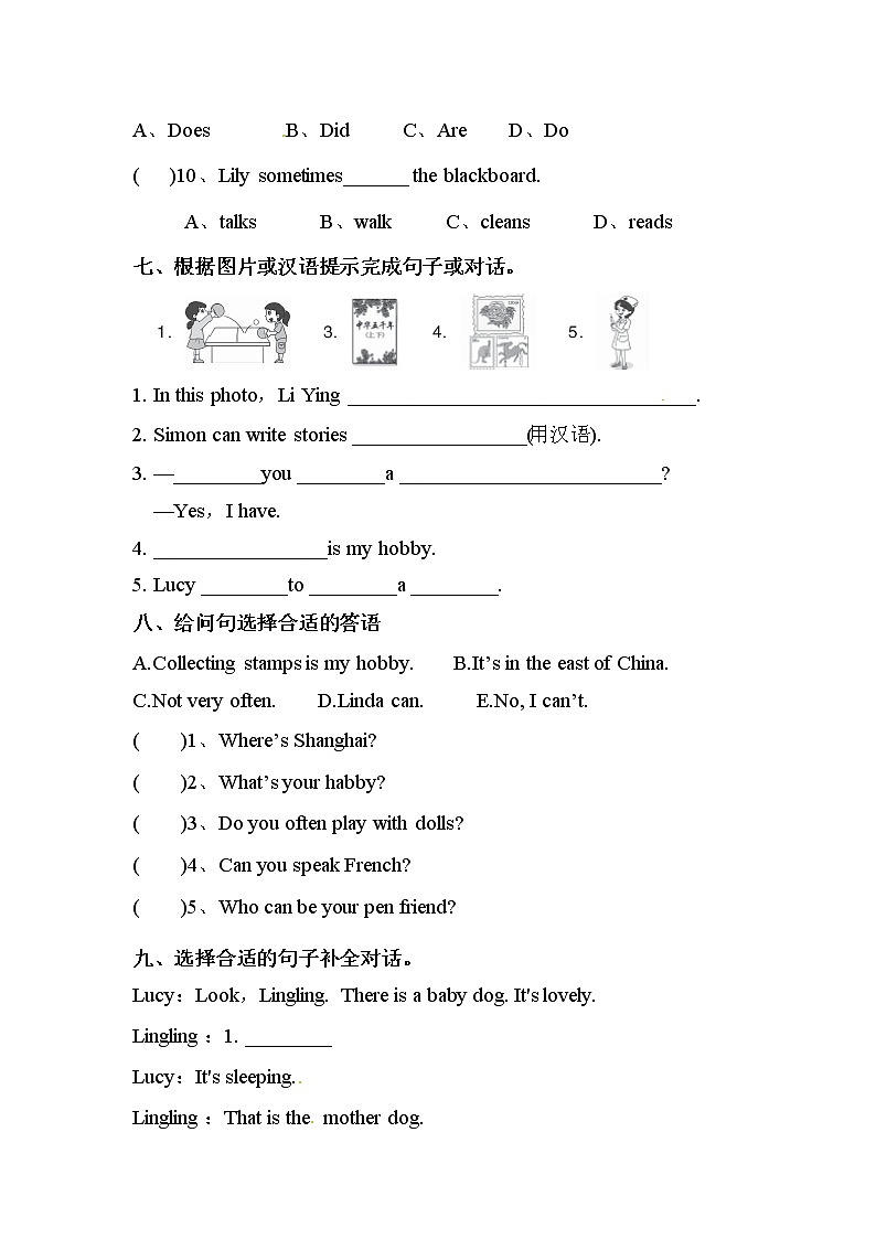 【期末冲刺】外研版（三起）英语六年级上册期末基础综合检测卷 （含答案）第3页