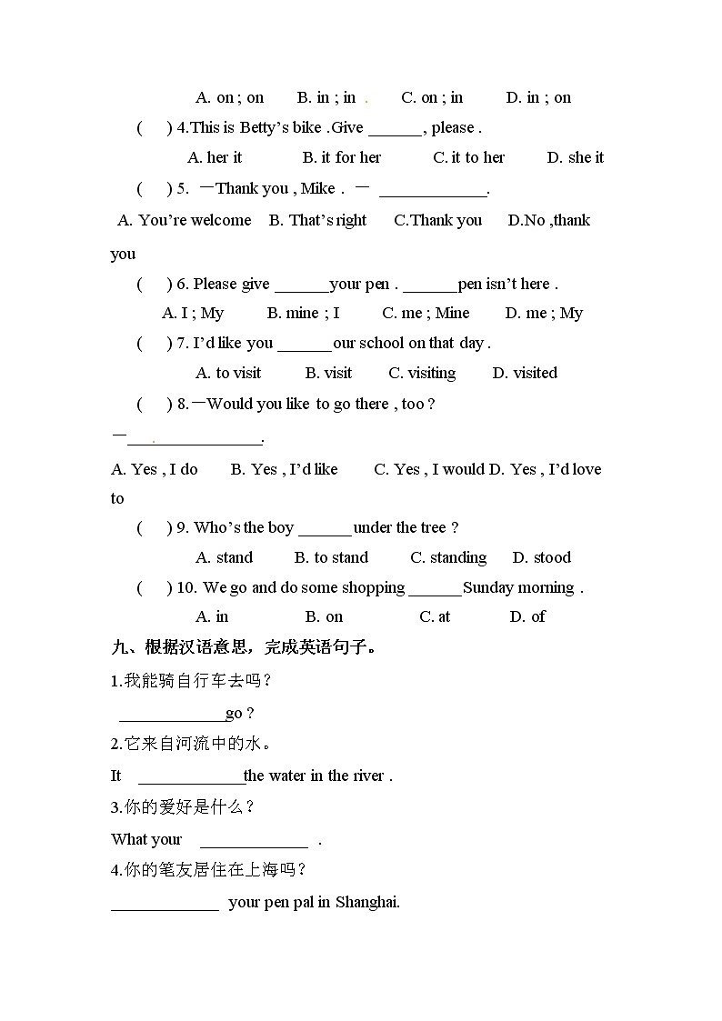 【期末冲刺】外研版（三起）英语六年级上册期末巩固综合检测卷 （含答案）第3页