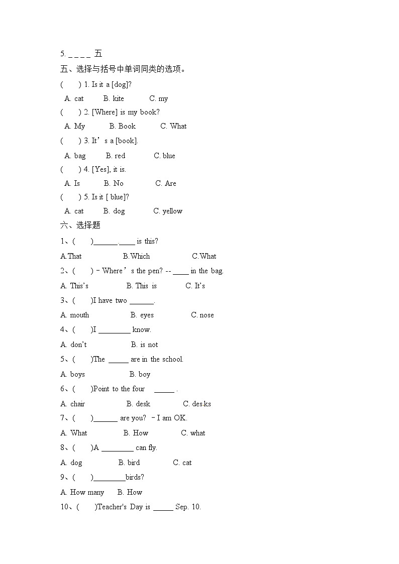 【期末培优】外研版（三起）-三年级上册英语期末综合检测A卷（含答案）第2页