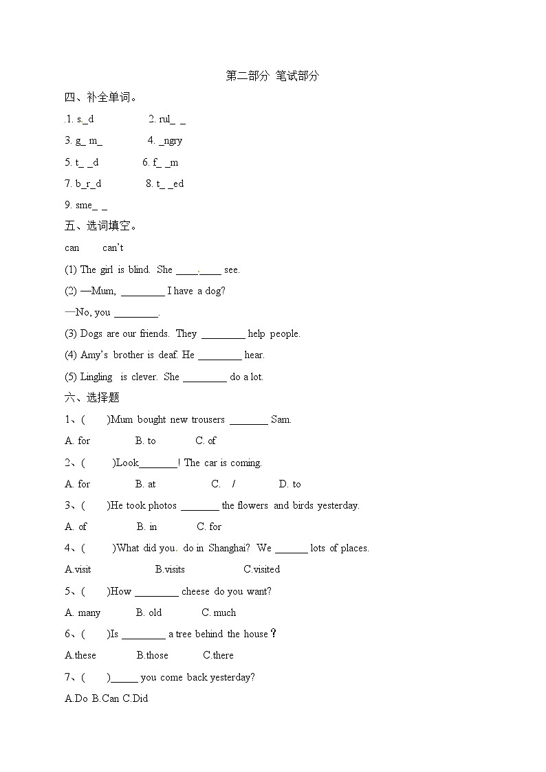 【期末培优】外研版（三起）-五年级上册英语期末综合检测C卷（含答案）02