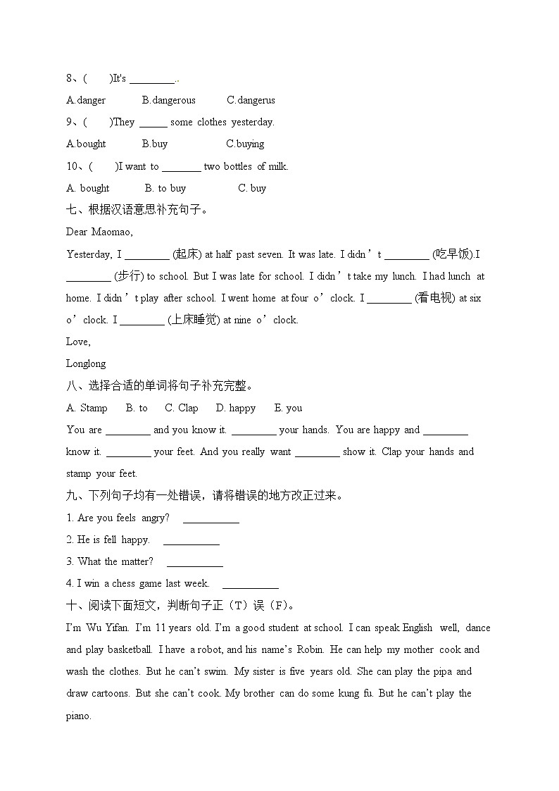 【期末培优】外研版（三起）-五年级上册英语期末综合检测C卷（含答案）03