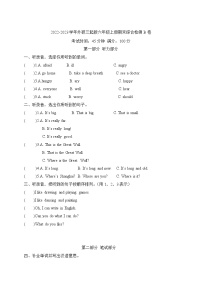 【期末培优】外研版（三起）-六年级上册英语期末综合检测A卷（含答案）