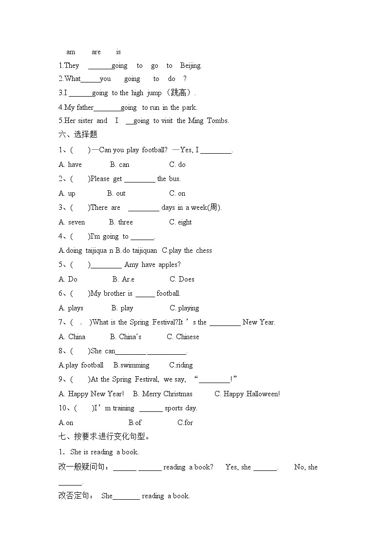 【期末培优】外研版（三起）-四年级上册英语期末综合检测C卷（含答案）第2页