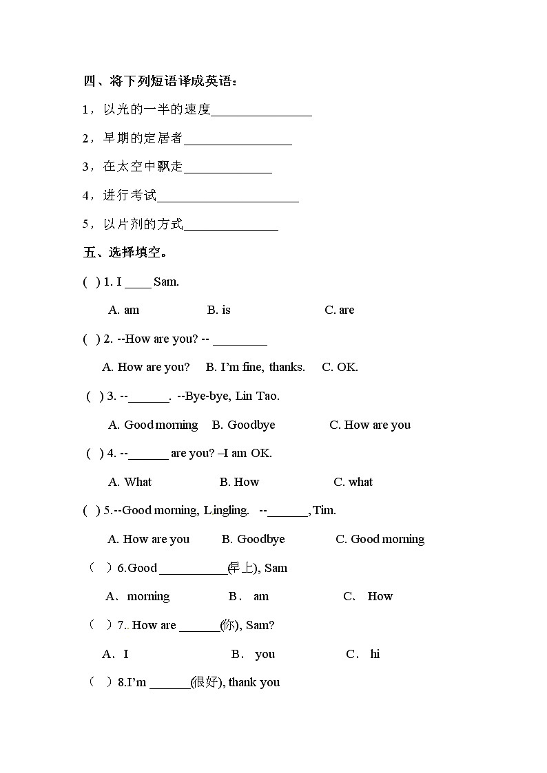 【期末综合检测】译林版（三起）三年级上册英语-期末达标综合检测卷（A）（含答案）02