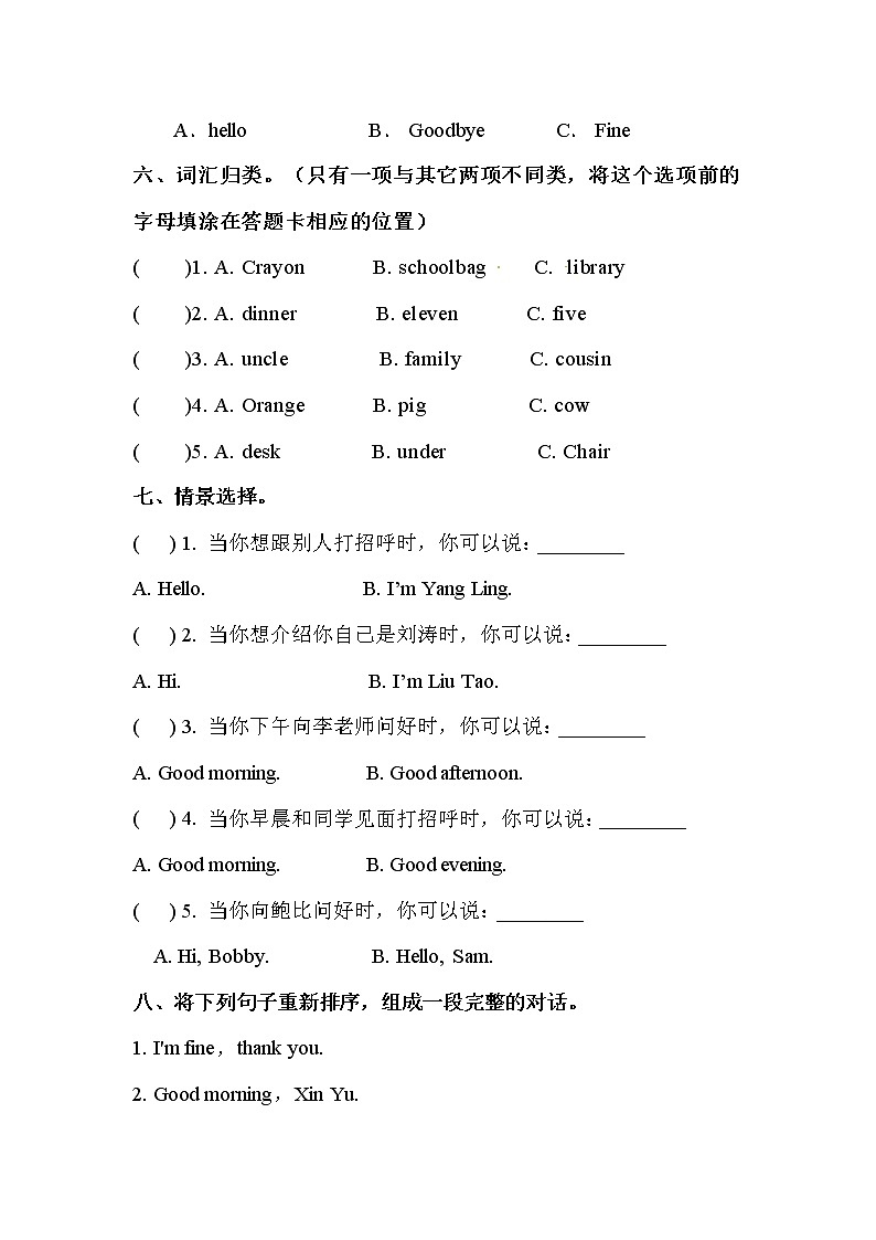 【期末综合检测】译林版（三起）三年级上册英语-期末达标综合检测卷（A）（含答案）03