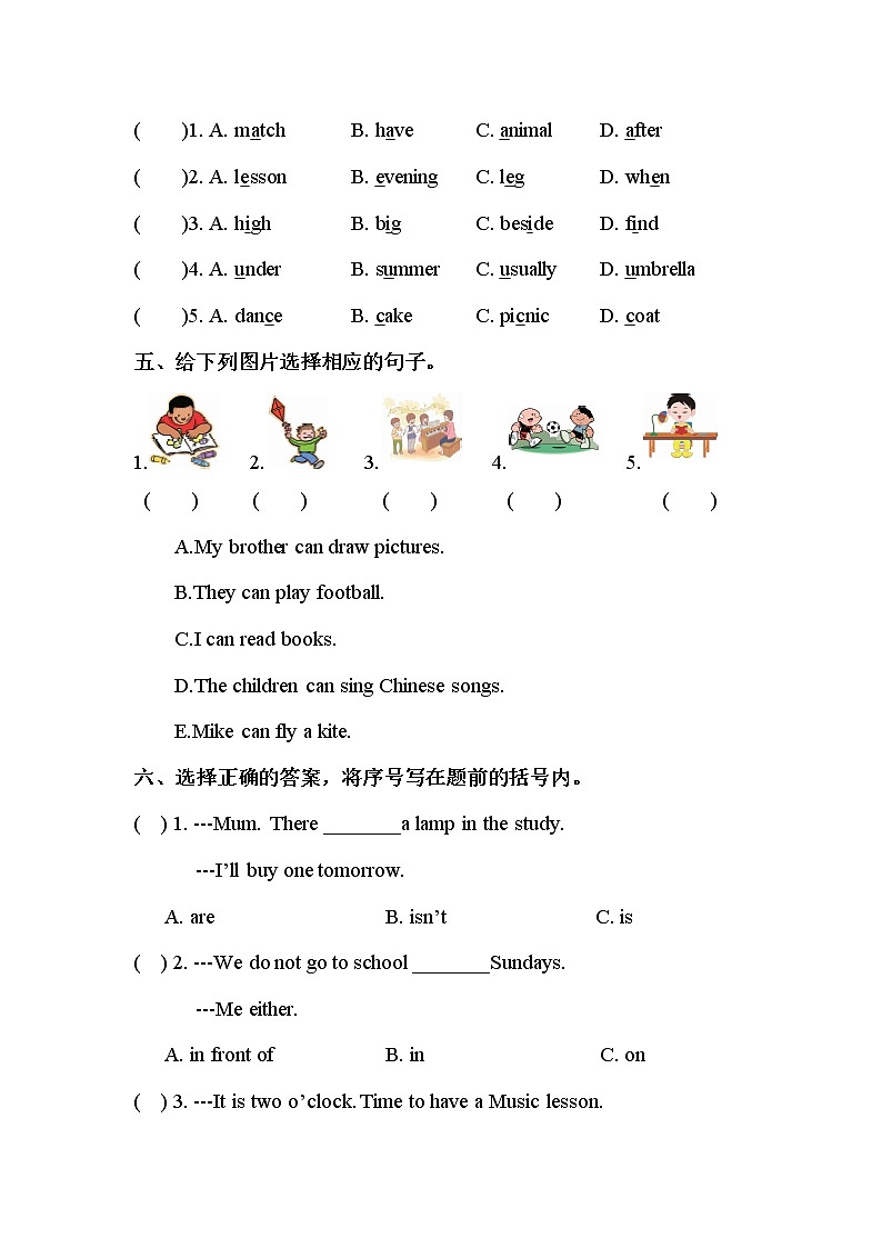 【期末综合检测】译林版（三起）五年级上册英语-期末达标综合检测卷（A）（含答案）02