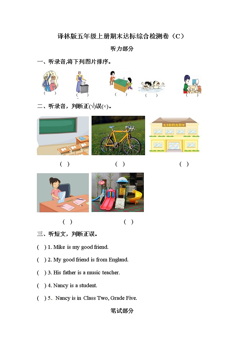 【期末综合检测】译林版（三起）五年级上册英语-期末达标综合检测卷（C）（含答案）01