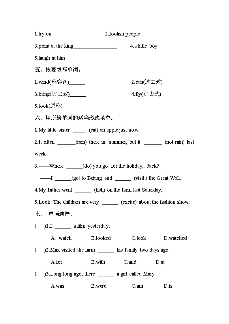 【期末综合检测】译林版（三起）六年级上册英语-期末达标综合检测卷（C）（含答案）02