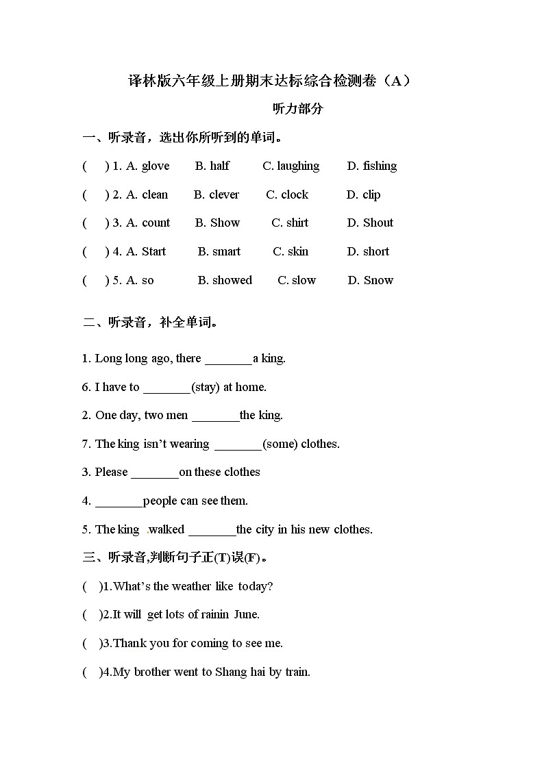 【期末综合检测】译林版（三起）六年级上册英语-期末达标综合检测卷（D）（含答案）01