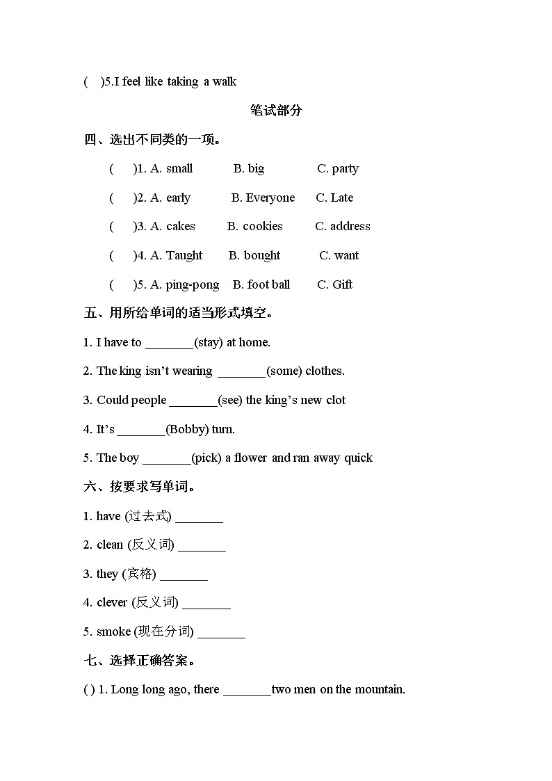 【期末综合检测】译林版（三起）六年级上册英语-期末达标综合检测卷（D）（含答案）02