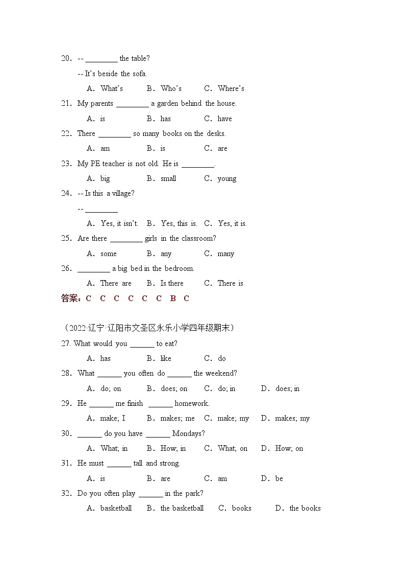 【期末真题汇编】人教pep版英语五年级上册全国期末真题汇编：专题01-语音选择+词汇分类+句子匹配 （全国通用含答案）第3页
